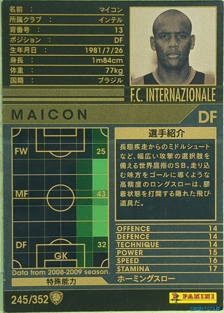 Panini WCCF Football WCCF/2006-2007-245/352 N Maicon Trading Card EX