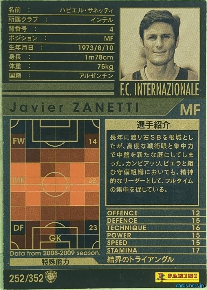 Panini WCCF Football WCCF/2008-2009-252/352 N Javier Zanetti Trading Card EX