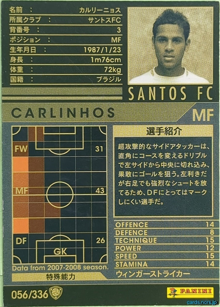 Panini WCCF Football WCCF/2007-2008-056/336 N Carlinhos Trading Card EX