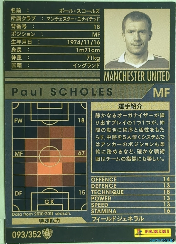 Panini WCCF Football WCCF/2010-2011-093/352 N Paul Scholes Trading Card EX