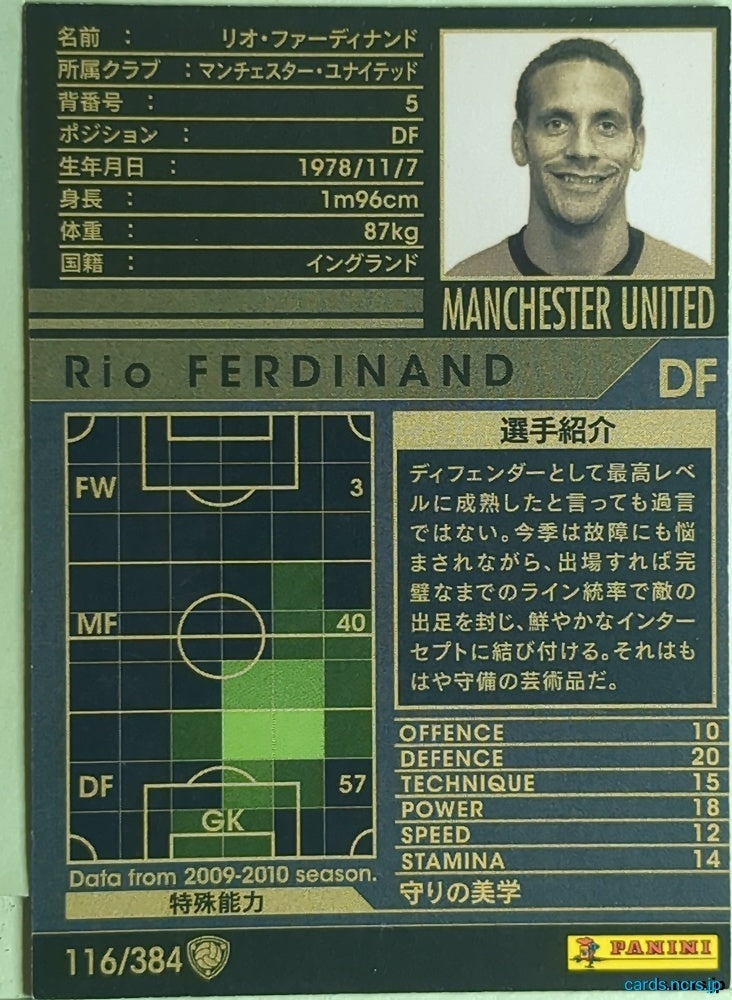 Panini WCCF Football WCCF/2009-2010-116/384 N Rio Ferdinand Trading Card EX
