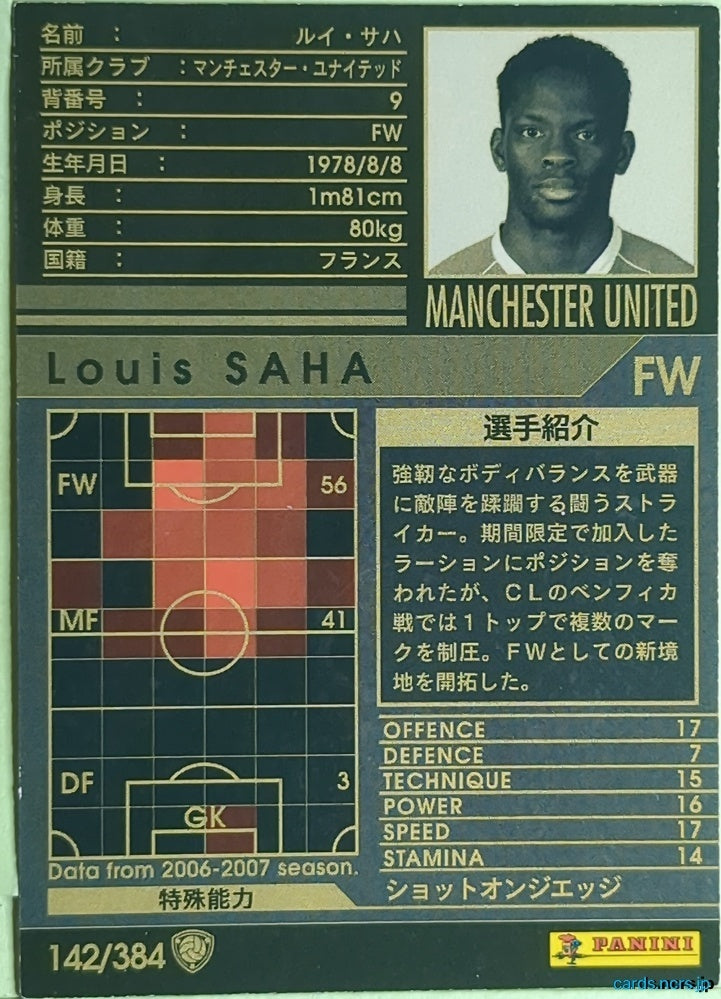 Panini WCCF Football WCCF/2006-2007-142/384 N Louis Saha Trading Card EX