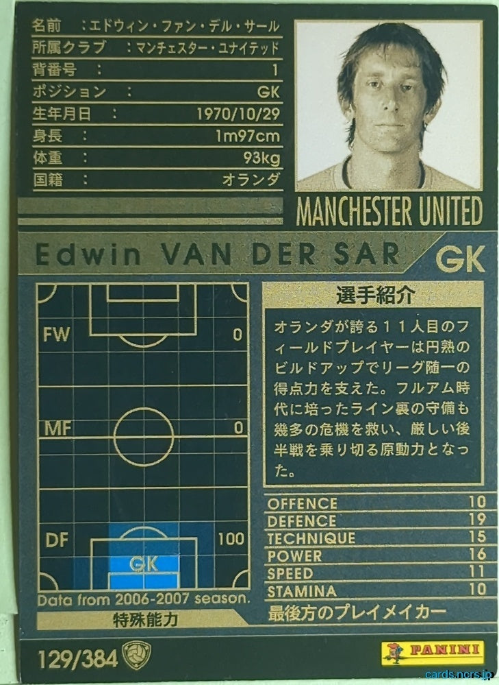 Panini WCCF Football WCCF/2006-2007-129/384 N Edwin Van Der Sar Trading Card EX