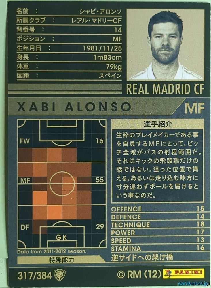 Panini WCCF Football WCCF/2011-2012-317/384 N Xabi Alonso Trading Card EX