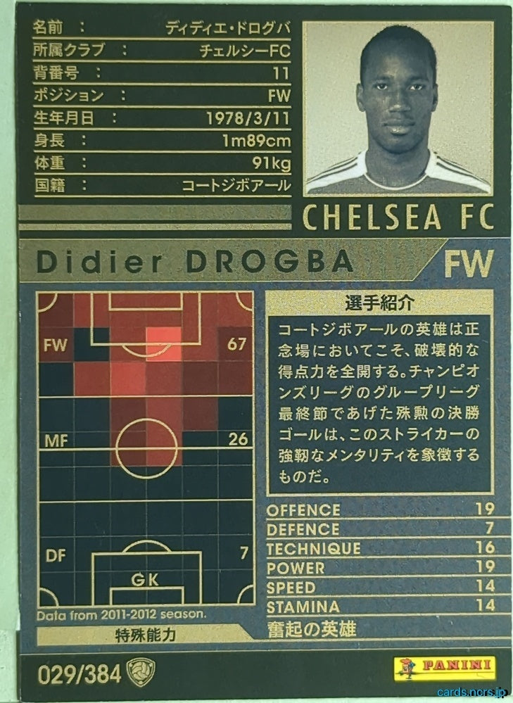 Panini WCCF Football WCCF/2011-2012-029/384 N Didier Drogba Trading Card EX