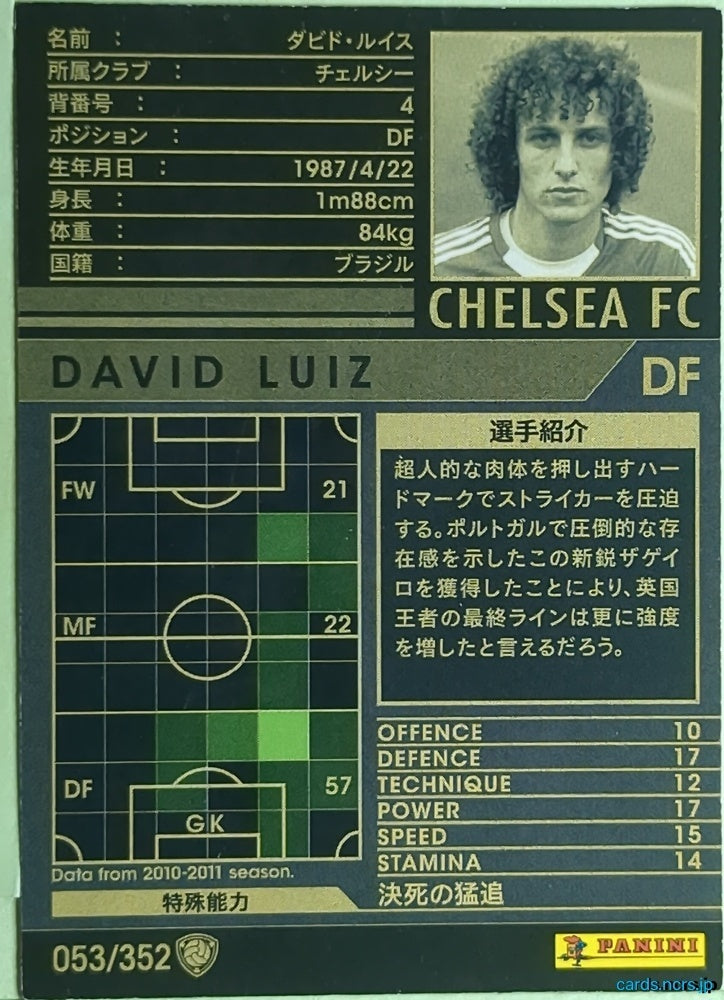 Panini WCCF Football WCCF/2010-2011-053/352 N David Luiz Trading Card EX