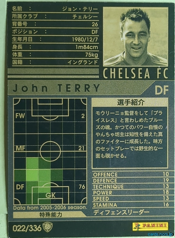 Panini WCCF Football WCCF/2005-2006-022/336 N John Terry Trading Card EX