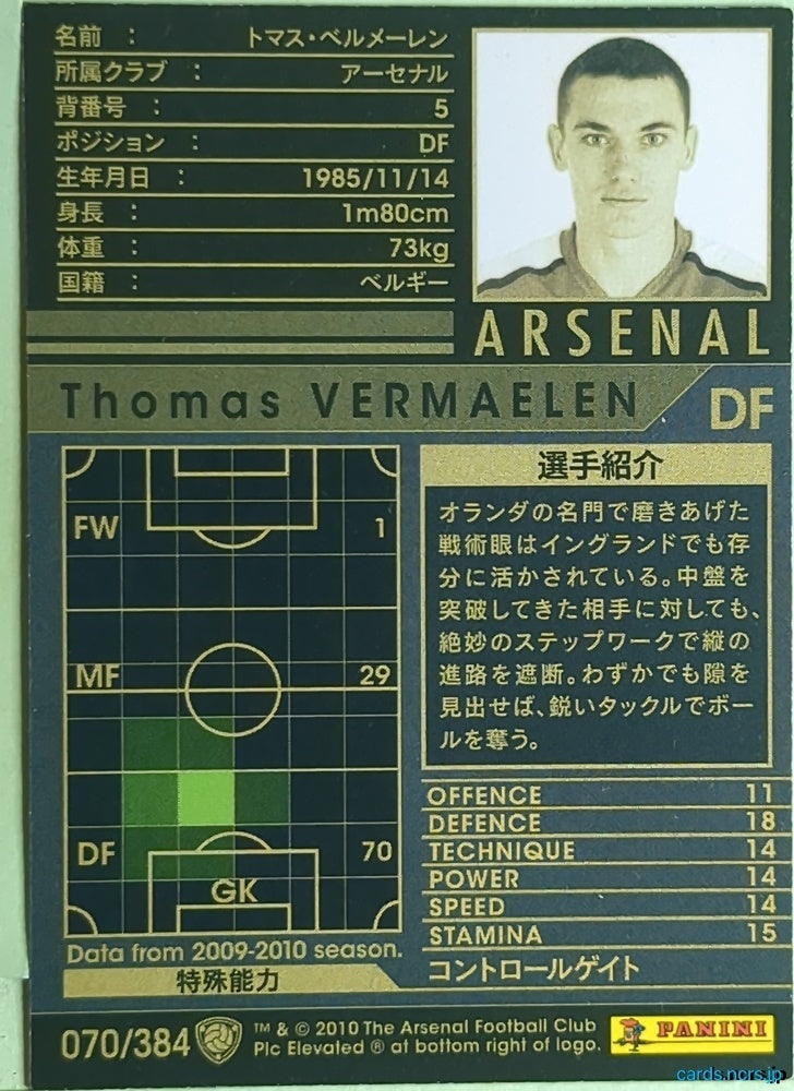 Panini WCCF Football WCCF/2009-2010-070/384 N Thomas Vermaelen Trading Card EX