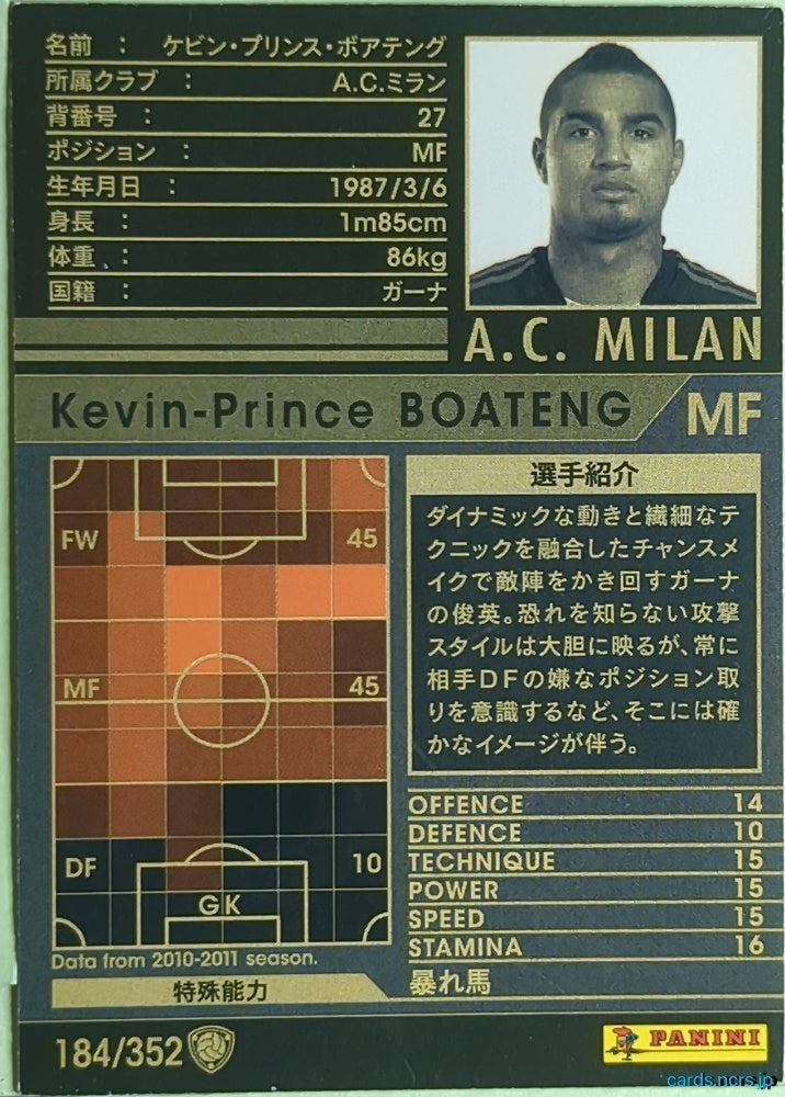 Panini WCCF Football WCCF/2010-2011-184/352 N Kevin-Prince Boateng Trading Card EX
