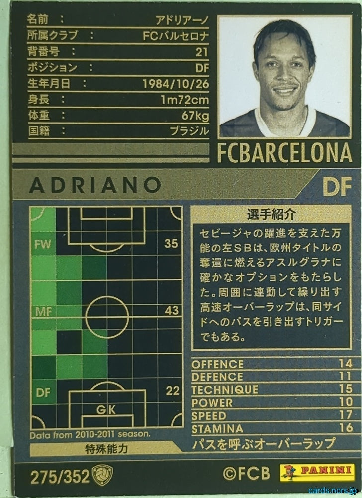 Panini WCCF Football WCCF/2010-2011-275/352 N Adriano Trading Card EX