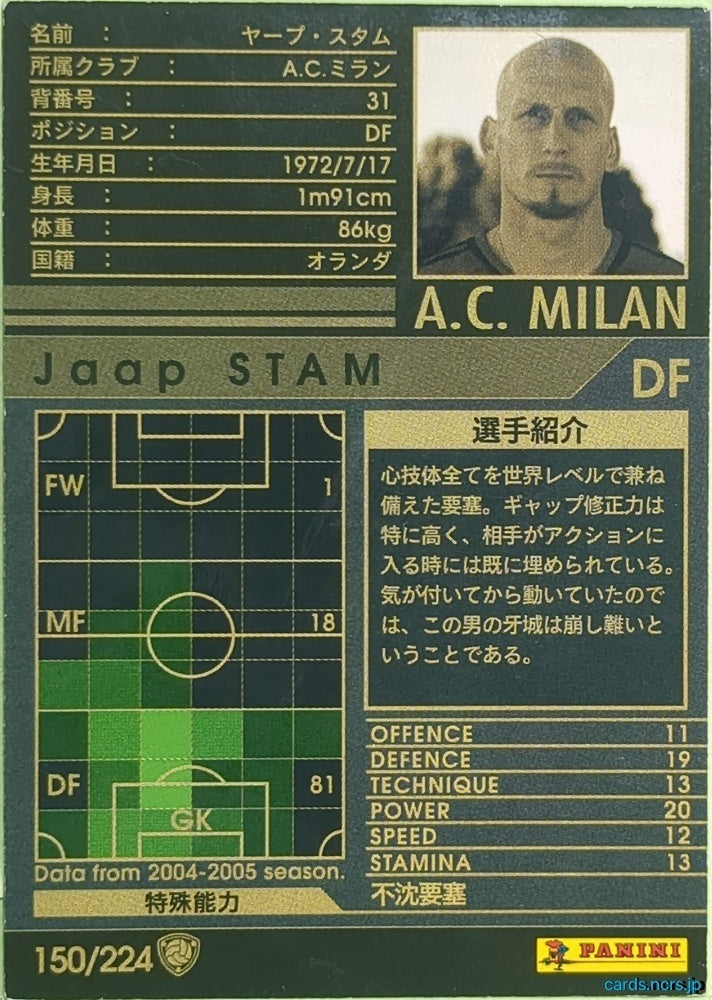Panini WCCF Football WCCF/2004-2005-150/224 N Jaap Stam Trading Card EX