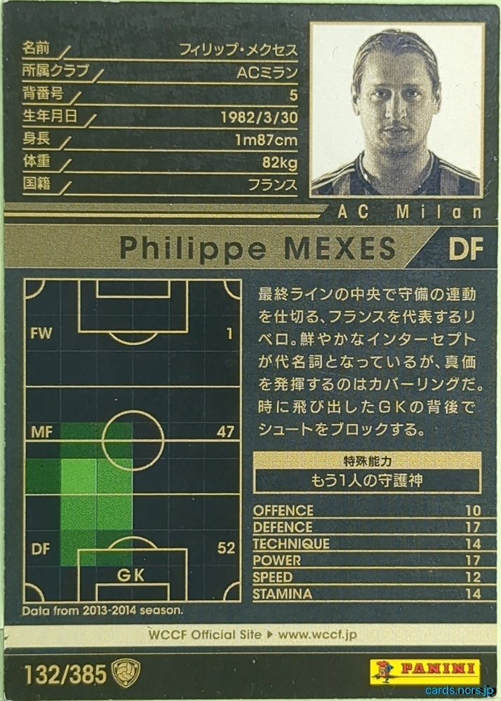 Panini WCCF Football WCCF/2013-2014-132/385 N Philippe MEXES Trading Card EX