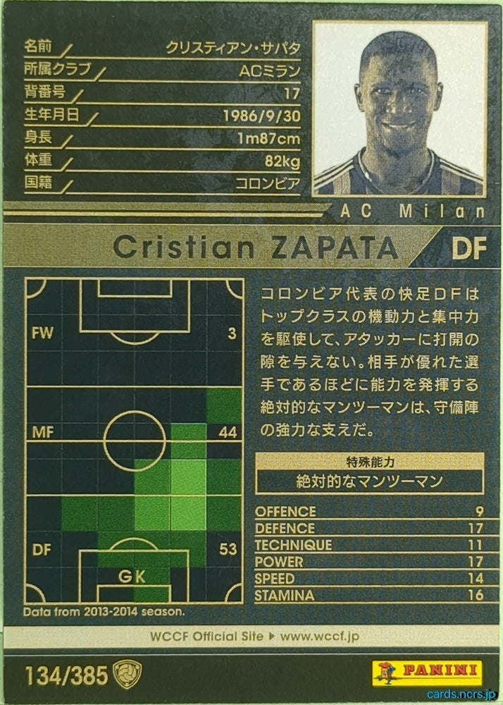 Panini WCCF Football WCCF/2013-2014-134/385 N Cristian Zapata Trading Card EX