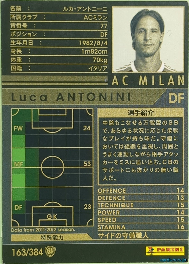 Panini WCCF Football WCCF/2011-2012-163/384 N Luca ANTONINI Trading Card EX