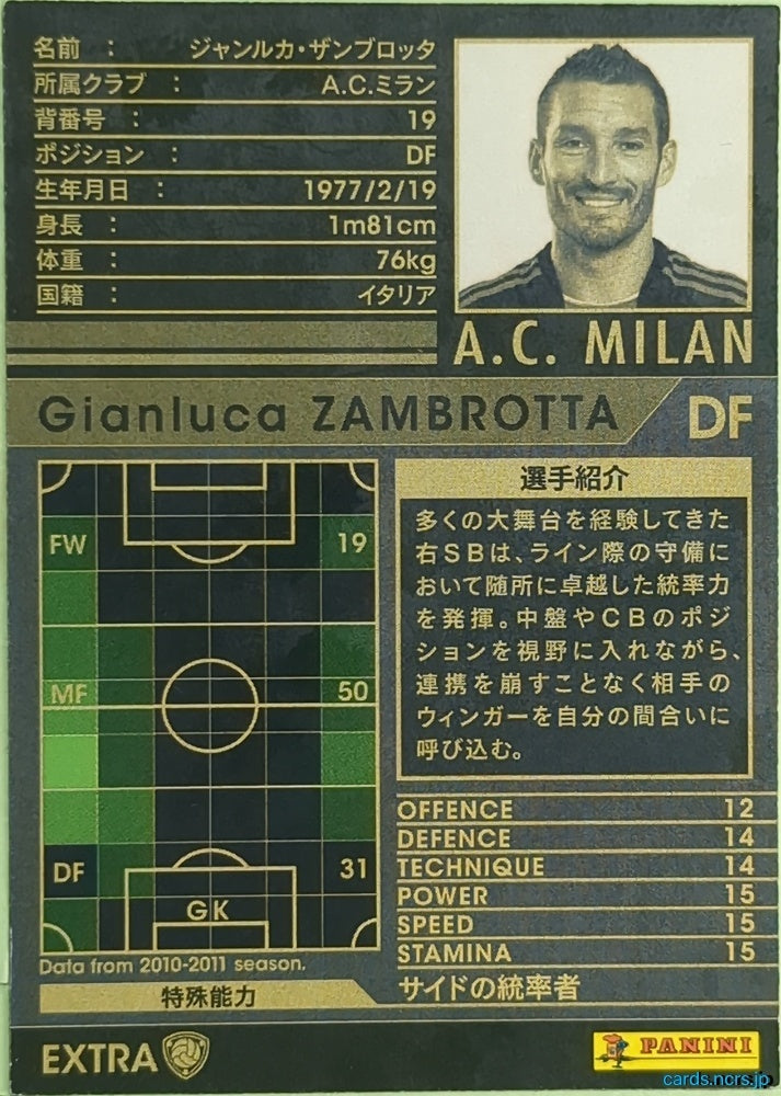 Panini WCCF Football WCCF/2010-2011-EXTRA-ZAMBROTTA N Gianluca Zambrotta Trading Card EX