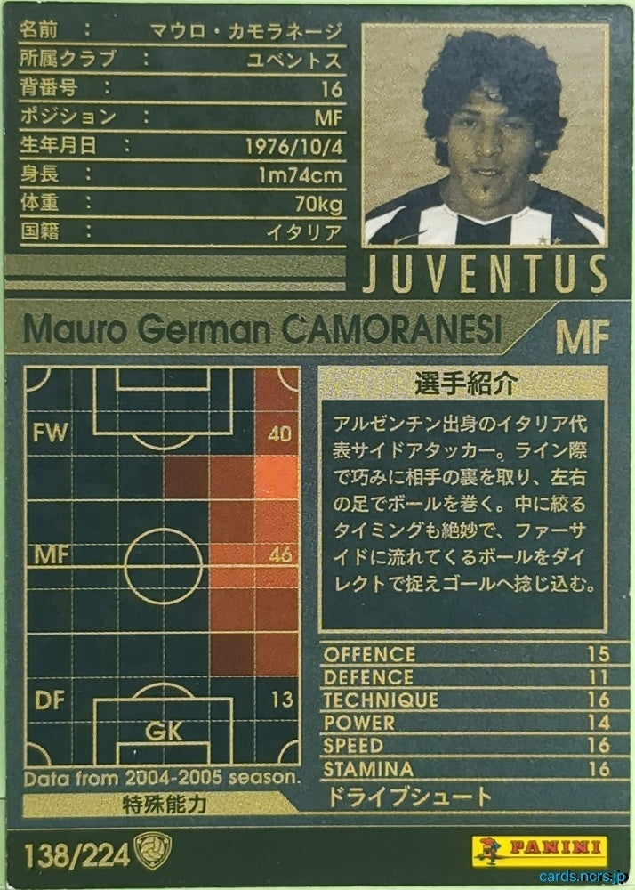 Panini WCCF Football WCCF/2004-2005-138/224 N Mauro German CAMORANESI Trading Card EX