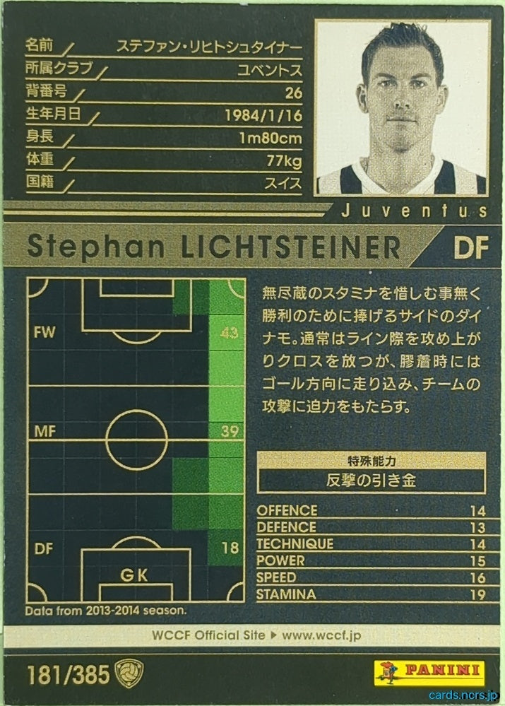 Panini WCCF Football WCCF/2013-2014-181/385 N Stephan Lichtsteiner Trading Card EX