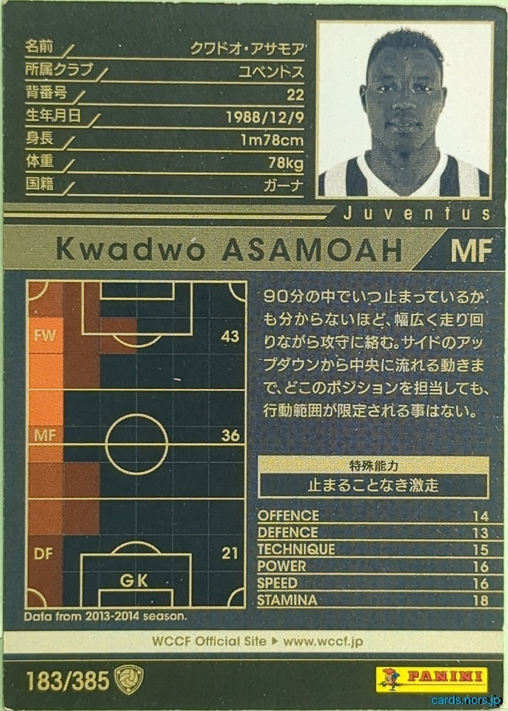 Panini WCCF Football WCCF/2013-2014-183/385 N Kwadwo Asamoah Trading Card EX