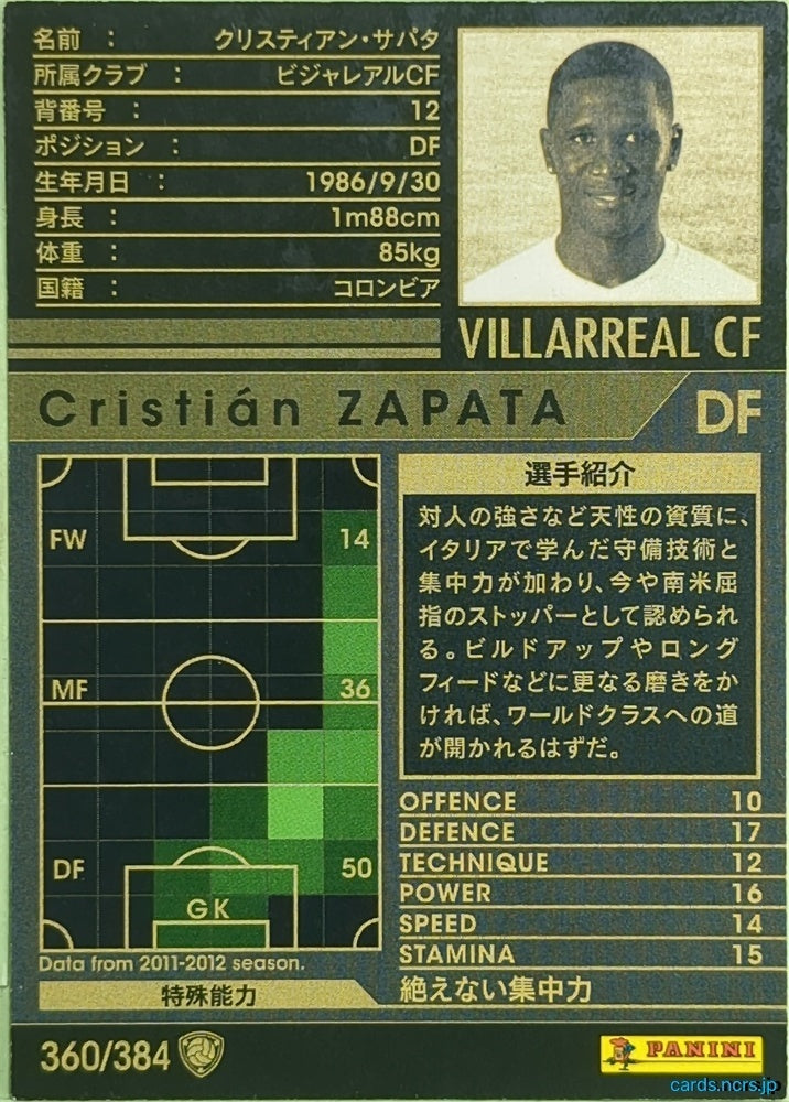 Panini WCCF Football WCCF/2011-2012-360/384 N Cristian Zapata Trading Card EX