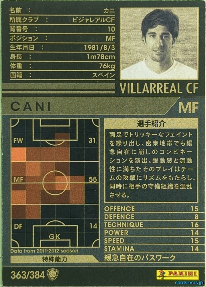 Panini WCCF Football WCCF/2011-2012-363/384 N CANI Trading Card EX