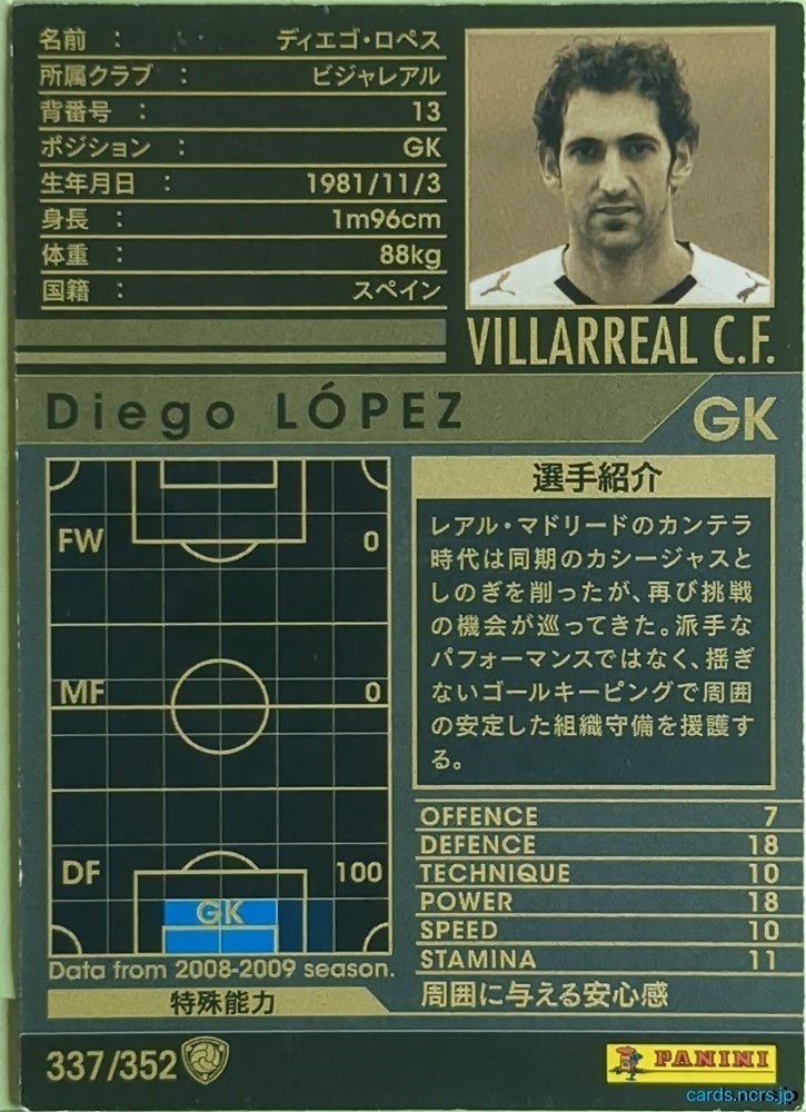 Panini WCCF Football WCCF/2008-2009-337/352 N Diego Lopez Trading Card EX