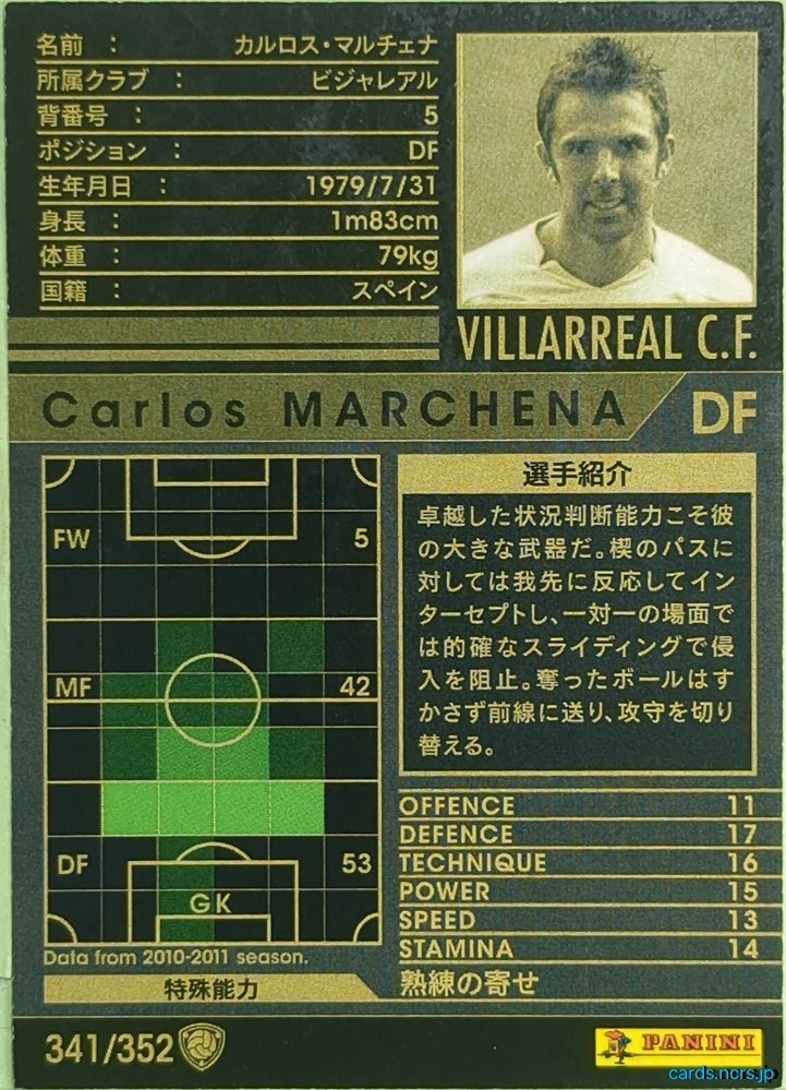 Panini WCCF Football WCCF/2010-2011-341/352 N Carlos Marchena Trading Card EX