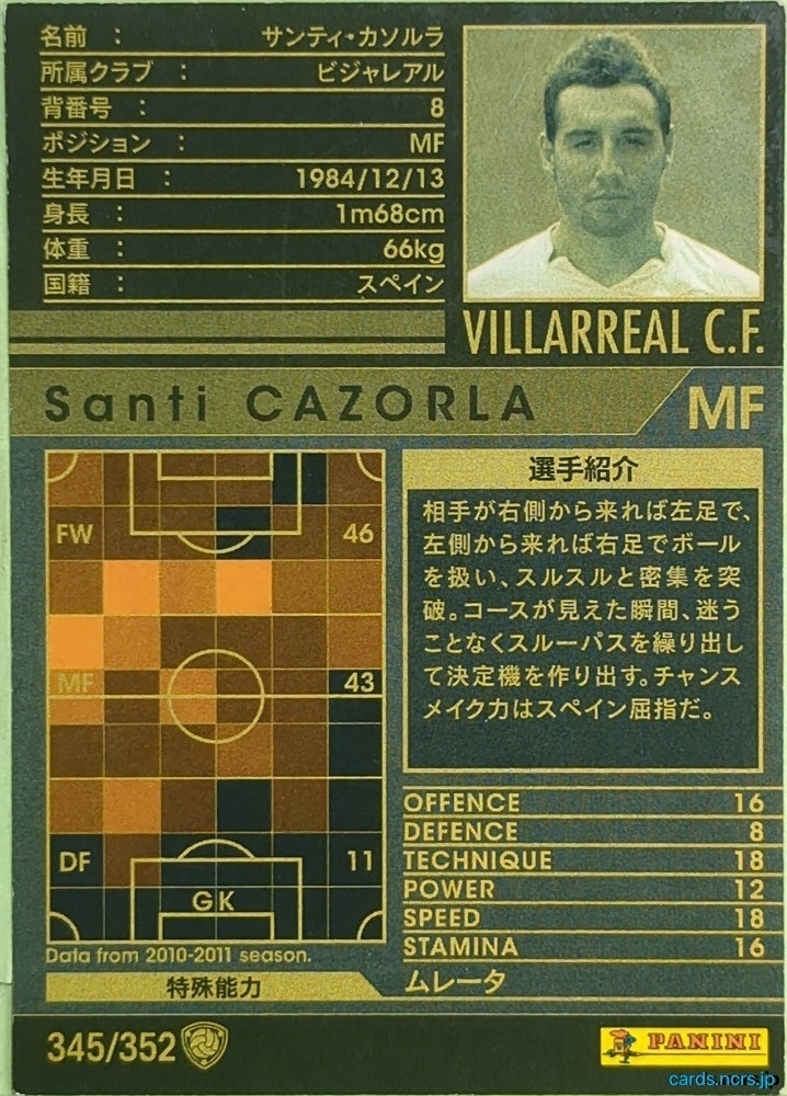 Panini WCCF Football WCCF/2010-2011-345/352 N Santi Cazorla Trading Card EX