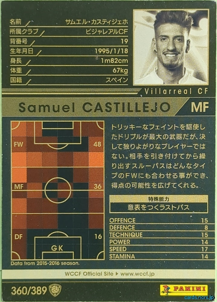Panini WCCF Football WCCF/2016-2017-360/389 N Samuel CASTILLEJO Trading Card EX