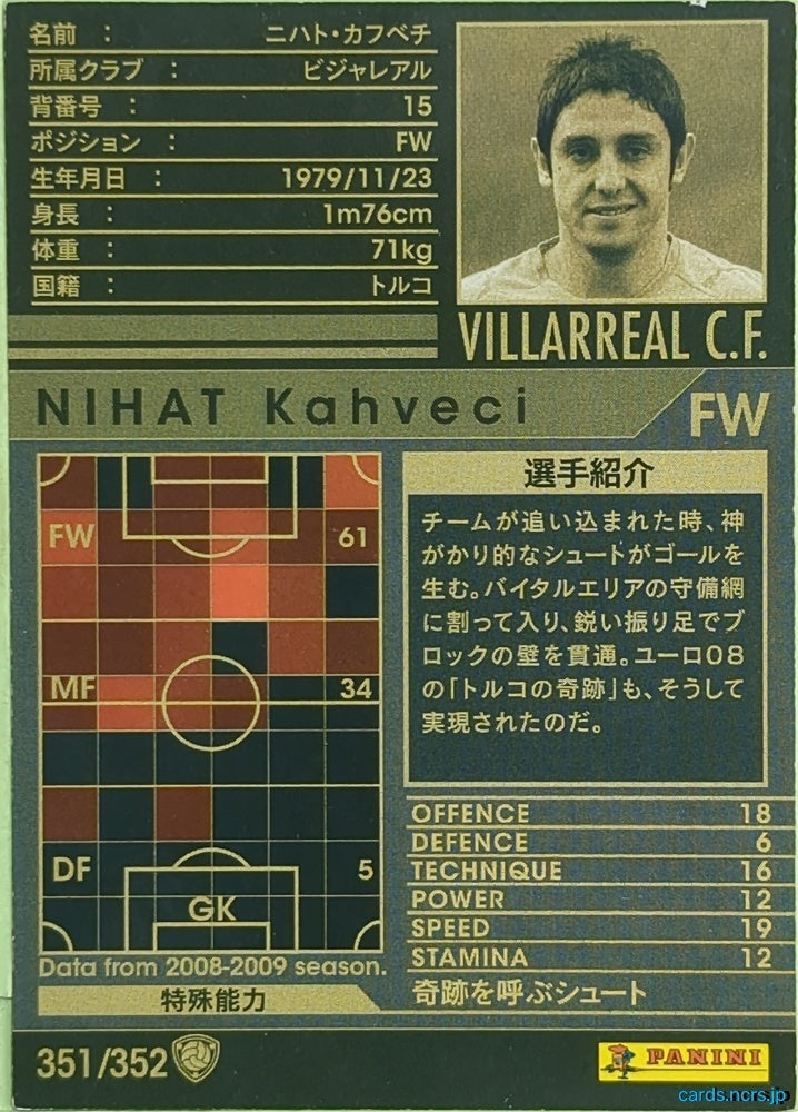 Panini WCCF Football WCCF/2008-2009-351/352 N NIHAT Kahveci Trading Card EX