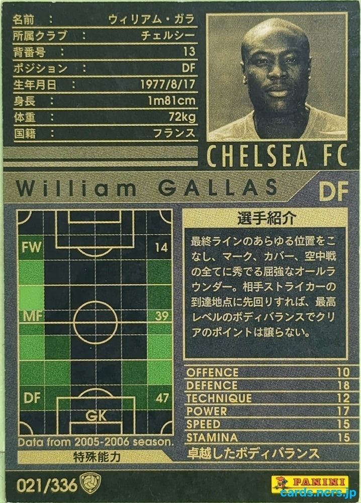 Panini WCCF Football WCCF/2005-2006-021/336 N William Gallas Trading Card EX
