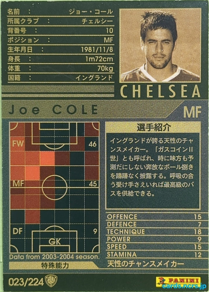 Panini WCCF Football WCCF/2004-2005-023/224 N Joe Cole Trading Card EX