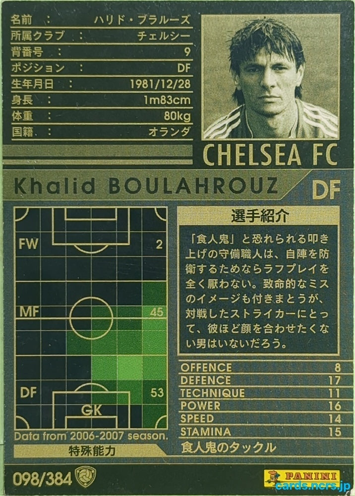 Panini WCCF Football WCCF/2006-2007-098/384 N Khalid BOULAHROUZ Trading Card EX