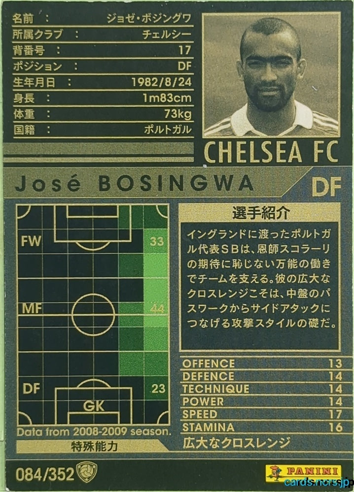 Panini WCCF Football WCCF/2008-2009-084/352 N José Bosingwa Trading Card EX