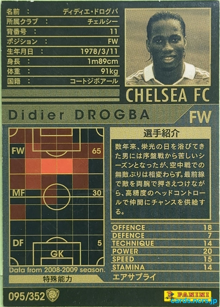 Panini WCCF Football WCCF/2008-2009-095/352 N Didier Drogba Trading Card EX