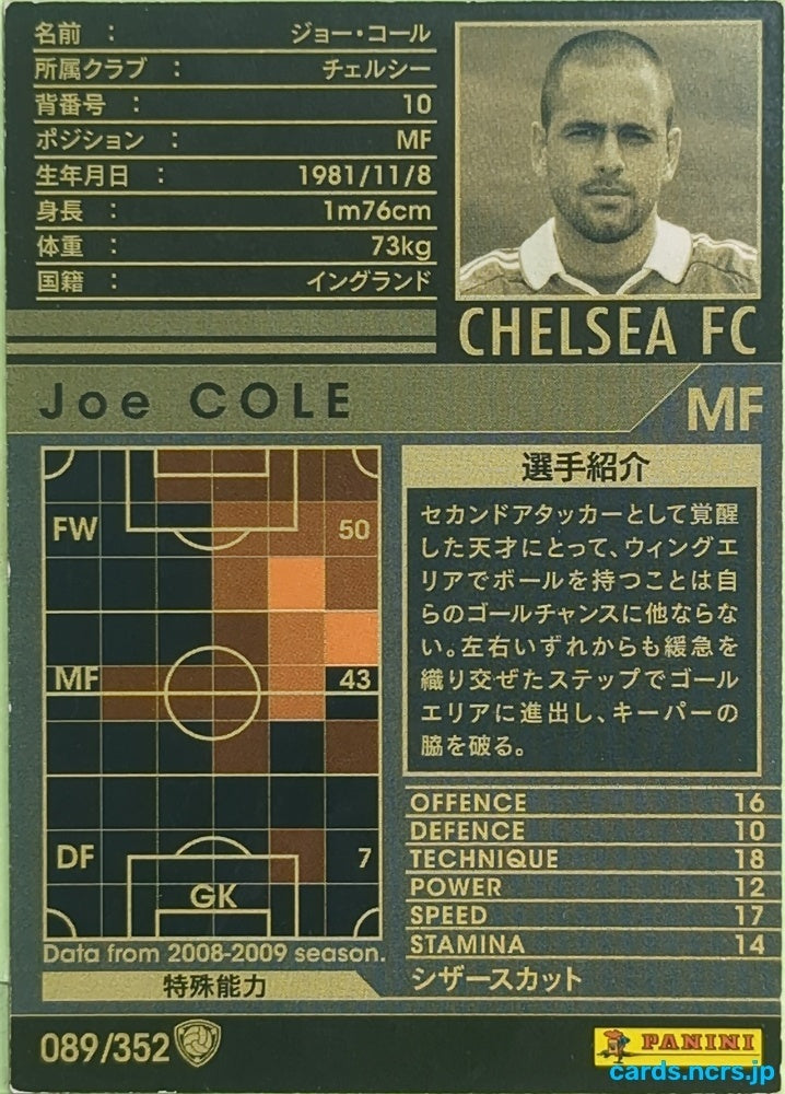 Panini WCCF Football WCCF/2008-2009-089/352 N Joe Cole Trading Card EX