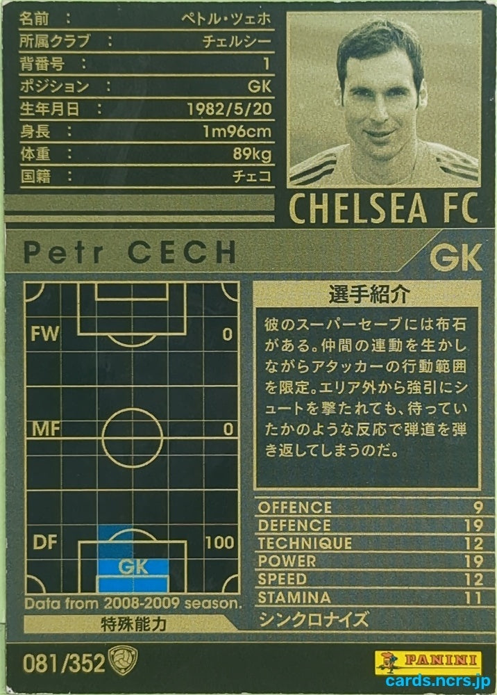 Panini WCCF Football WCCF/2003-2009-081/352 N Petr Cech Trading Card EX