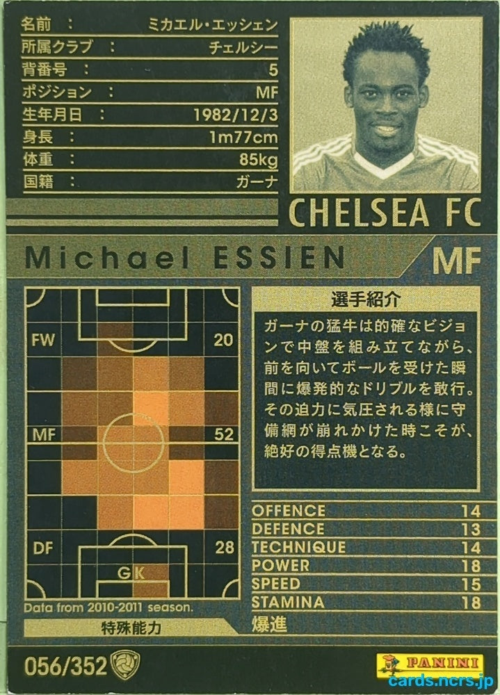 Panini WCCF Football WCCF/2010-2011-056/352 N Michael Essien Trading Card EX