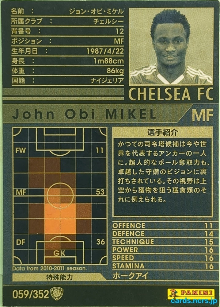 Panini WCCF Football WCCF/2010-2011-059/352 N John Obi MIkel Trading Card EX