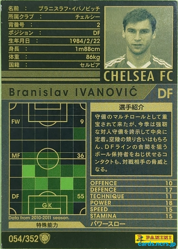 Panini WCCF Football WCCF/2010-2011-054/352 N Branislav Ivanović Trading Card EX