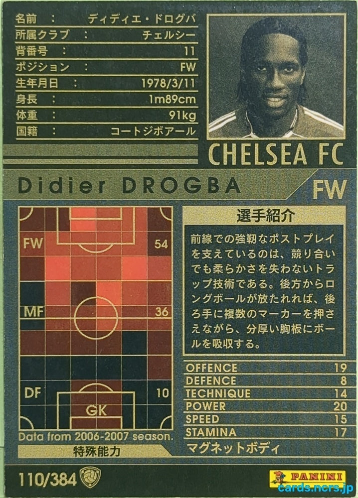 Panini WCCF Football WCCF/2006-2007-110/384 N Didier Drogba Trading Card EX