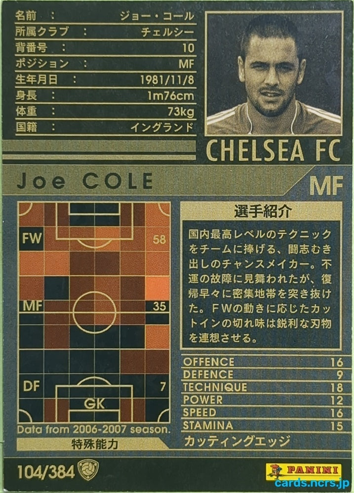 Panini WCCF Football WCCF/2006-2007-104/384 N Joe Cole Trading Card EX