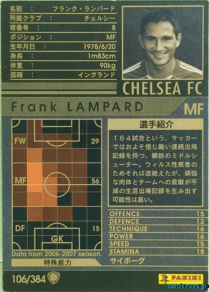 Panini WCCF Football WCCF/2006-2007-106/384 N Frank LAMPARD Trading Card EX