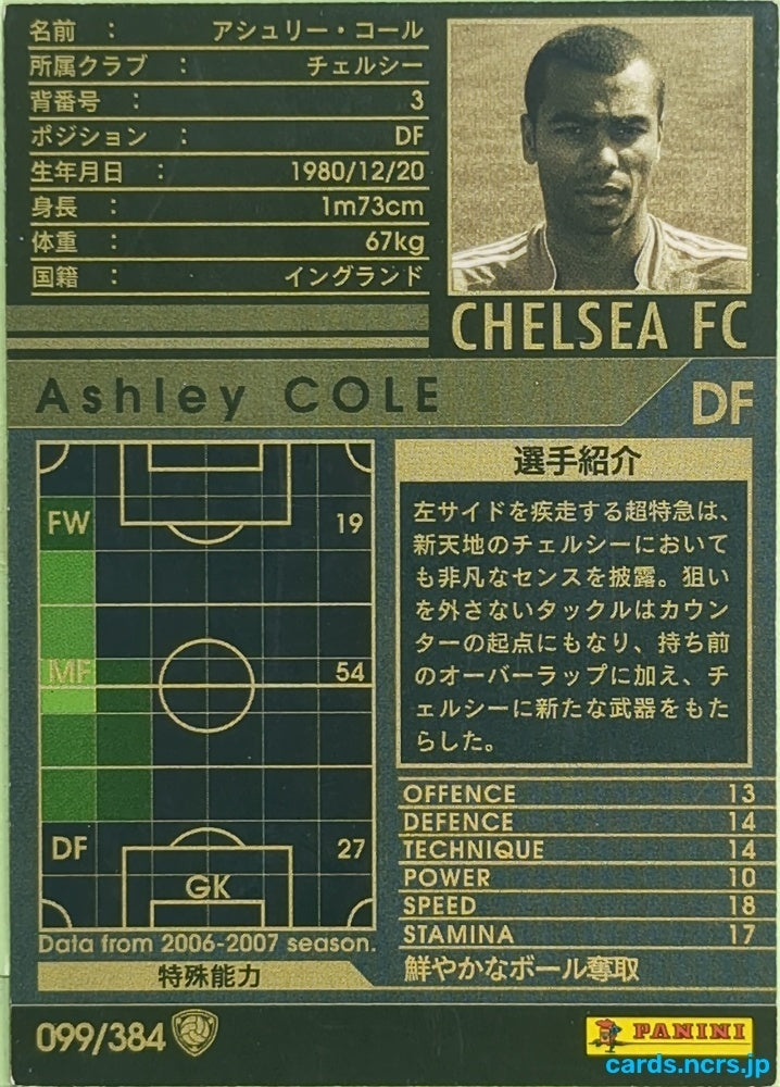 Panini WCCF Football WCCF/2006-2007-099/384 N Ashley Cole Trading Card EX
