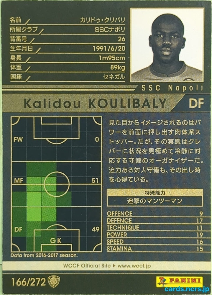 Panini WCCF Football WCCF/2017-2018-166/272 N Kalidou KOULIBALY Trading Card EX