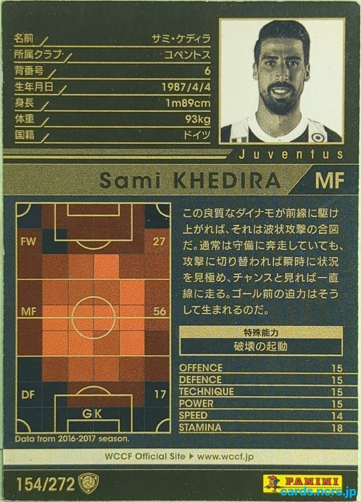 Panini WCCF Football WCCF/2017-2018-154/272 N Sami KHEDIRA Trading Card EX