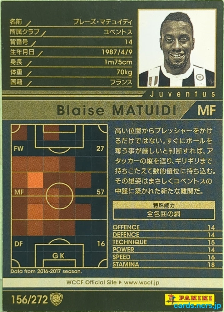 Panini WCCF Football WCCF/2017-2018-156/272 N Blaise Matuidi Trading Card EX