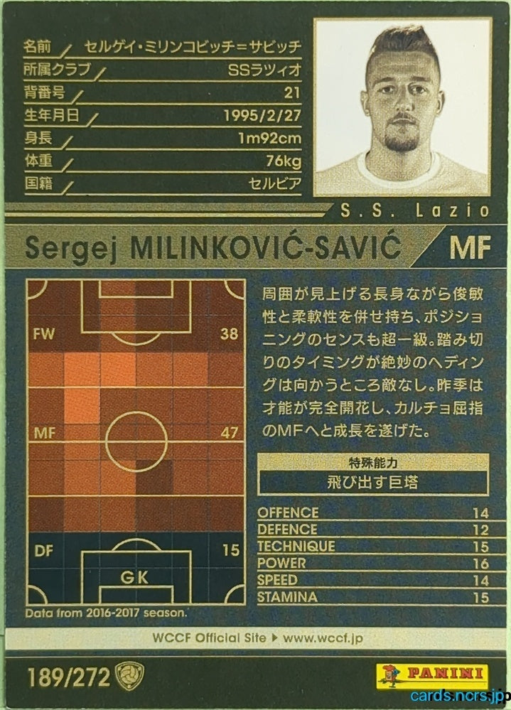 Panini WCCF Football WCCF/2017-2018-189/272 N Sergej Milinkovic-Savic Trading Card EX