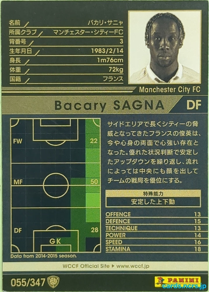 Panini WCCF Football WCCF/2015-2016-055/347 N Bacary Sagna Trading Card EX