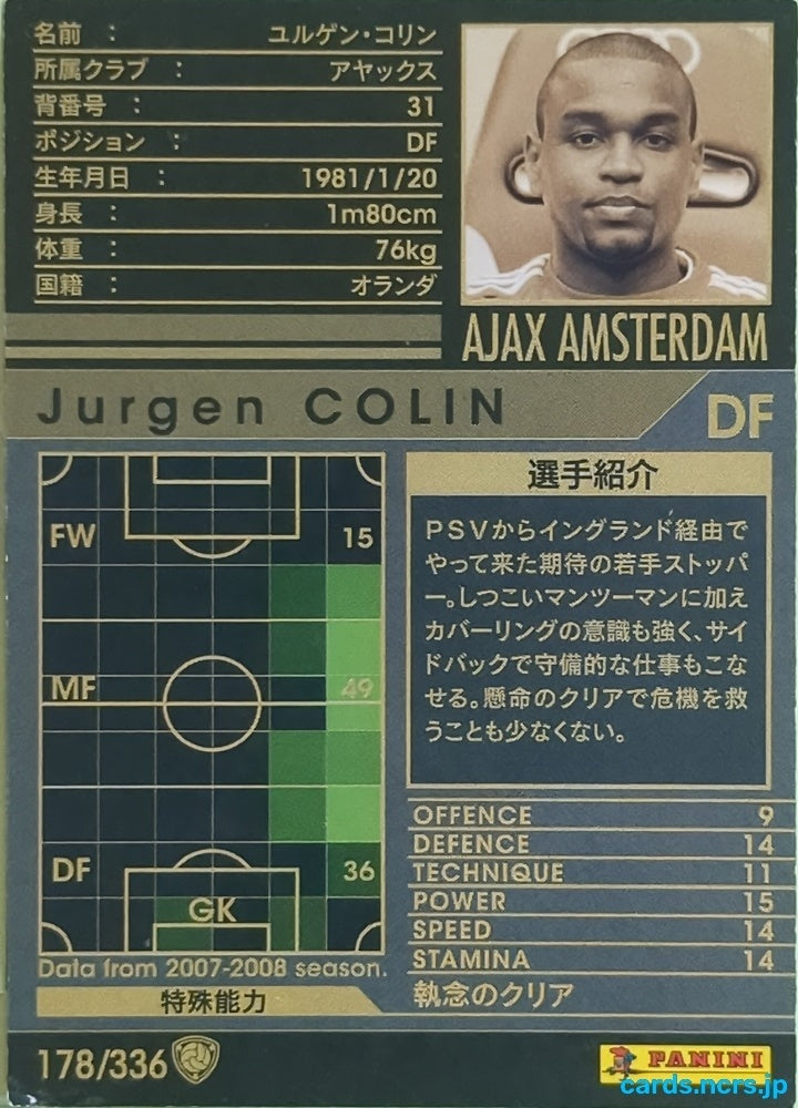 Panini WCCF Football WCCF/2007-2008-178/336 N Jurgen Colin Trading Card EX