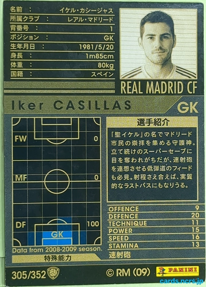 Panini WCCF Football WCCF/2002-2009-305/352 N Iker Casillas Trading Card EX